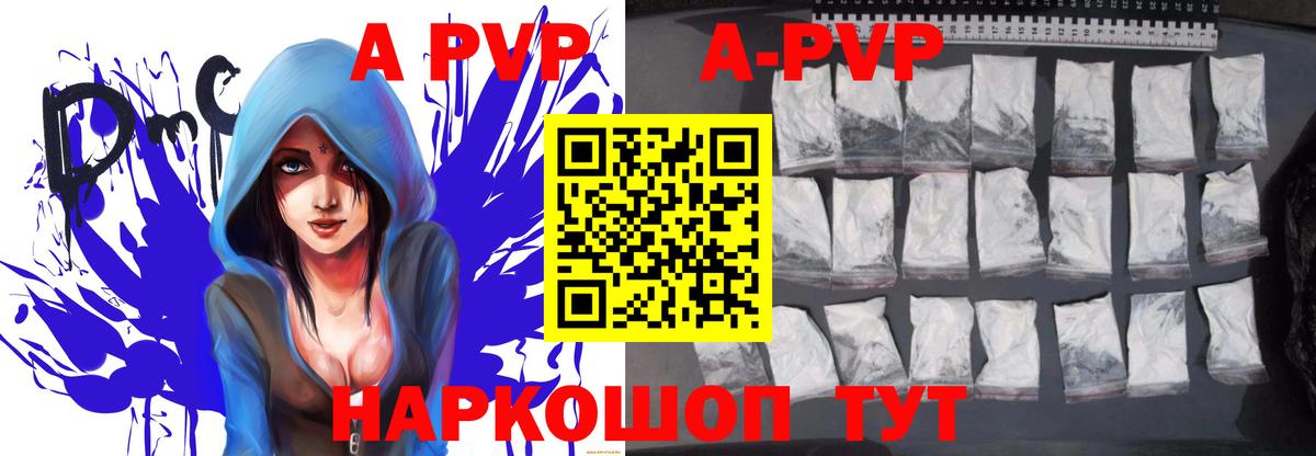 Alfa_PVP Соль  Альфа ПВП крисы CK  Вышний Волочёк  Вход с VPN  Alpha-PVP СК КРИС 