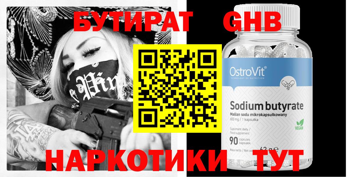 Вышний Волочёк  Бутират вода  Вход с VPN 