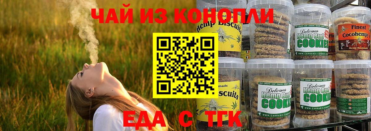 Вышний Волочёк  Canna-Cookies конопля  Вход с VPN 