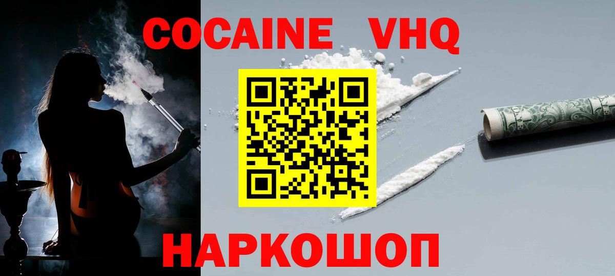 COCAIN Fish Scale Вышний Волочёк