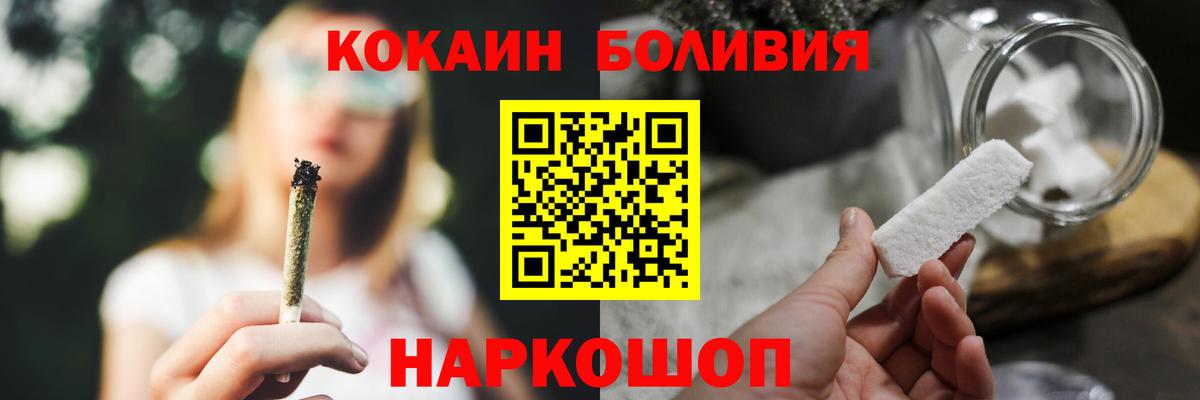 Вышний Волочёк  Кокаин 99%  Вход с VPN  Cocaine Перу 
