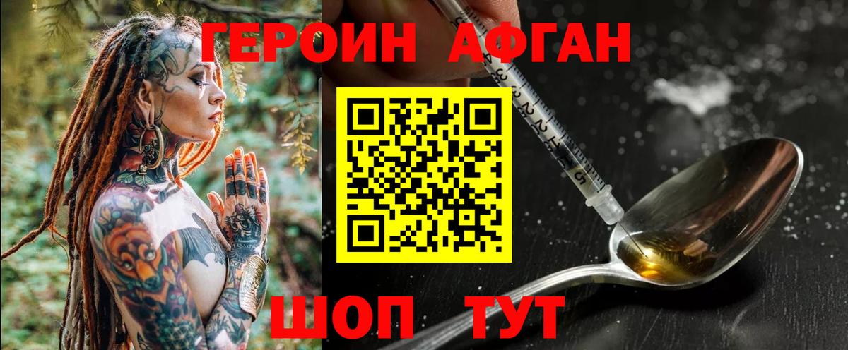 ГЕРОИН  ГЕРОИН гречка  Вход с VPN  Вышний Волочёк 