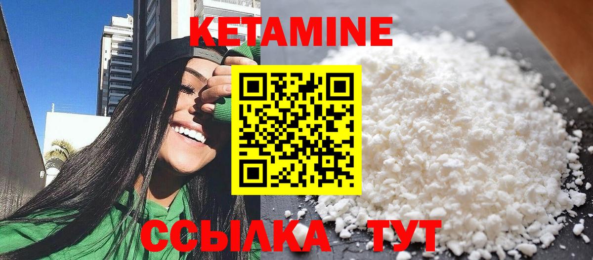 Вышний Волочёк  КЕТАМИН ketamine  Вход с VPN 