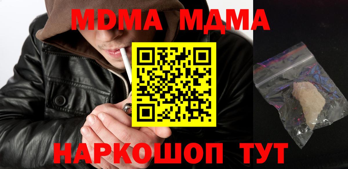 MDMA crystal Вышний Волочёк