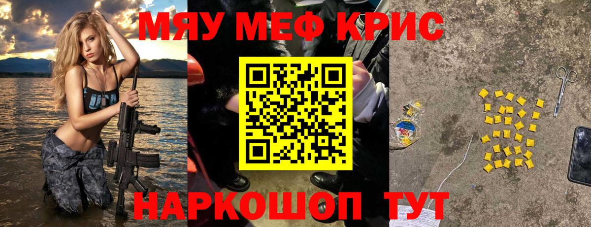 Меф mephedrone  Мефедрон  МЯУ-МЯУ  Мефедрон кристаллы  Вход с VPN  Вышний Волочёк 