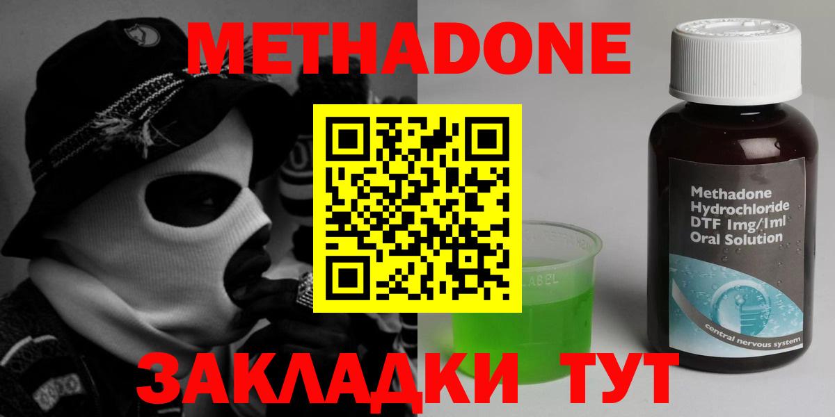 мега вход  МЕТАДОН VHQ  Вход с VPN  Вышний Волочёк  МЕТАДОН methadone 