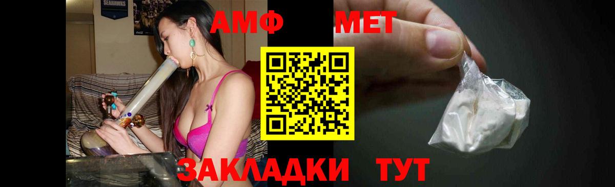 МЕТАМФЕТАМИН витя Вышний Волочёк