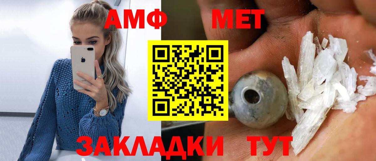 Вышний Волочёк  Первитин Декстрометамфетамин 99.9%  Вход с VPN 